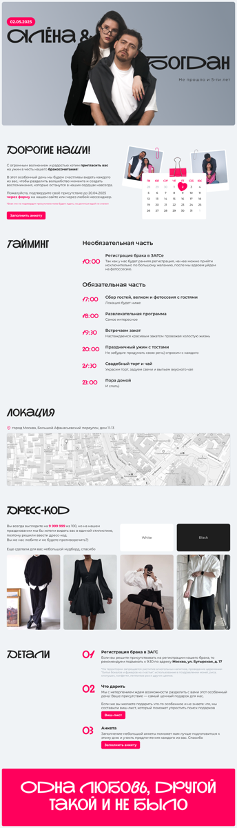 Десктопный шаблон