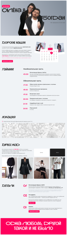 Мобильный шаблон