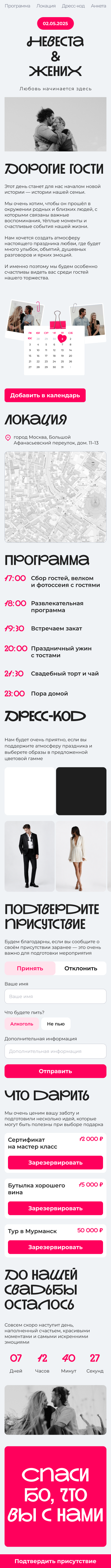 Мобильный шаблон